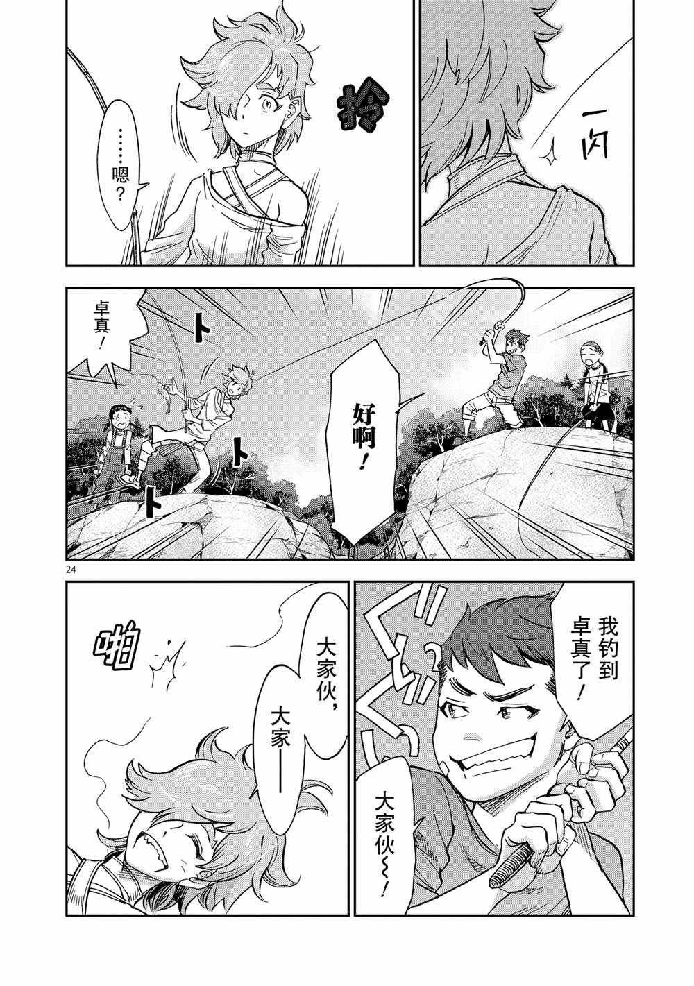 第77话 试看版