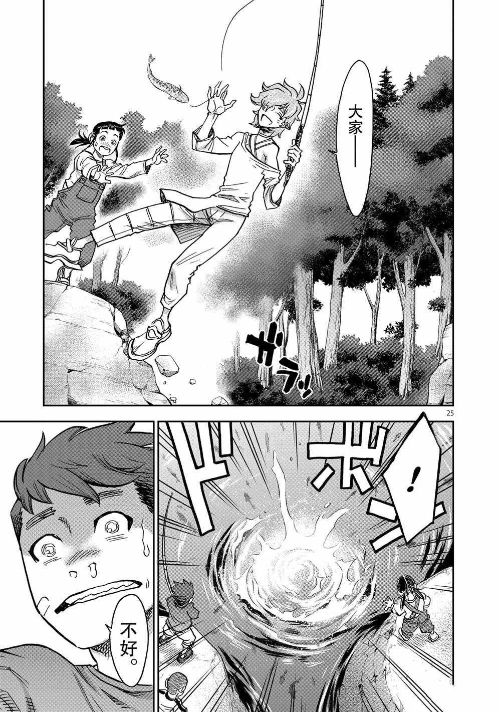 第77话 试看版