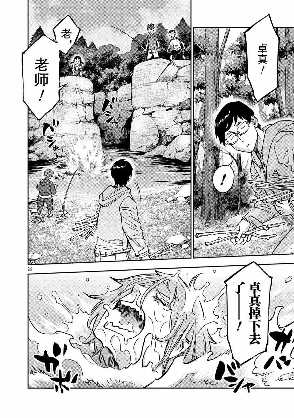 第77话 试看版