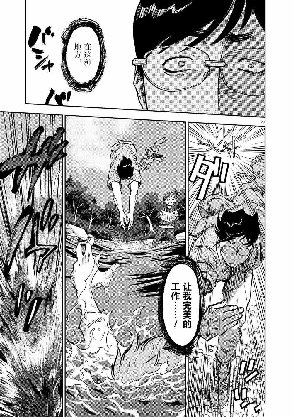 第77话 试看版