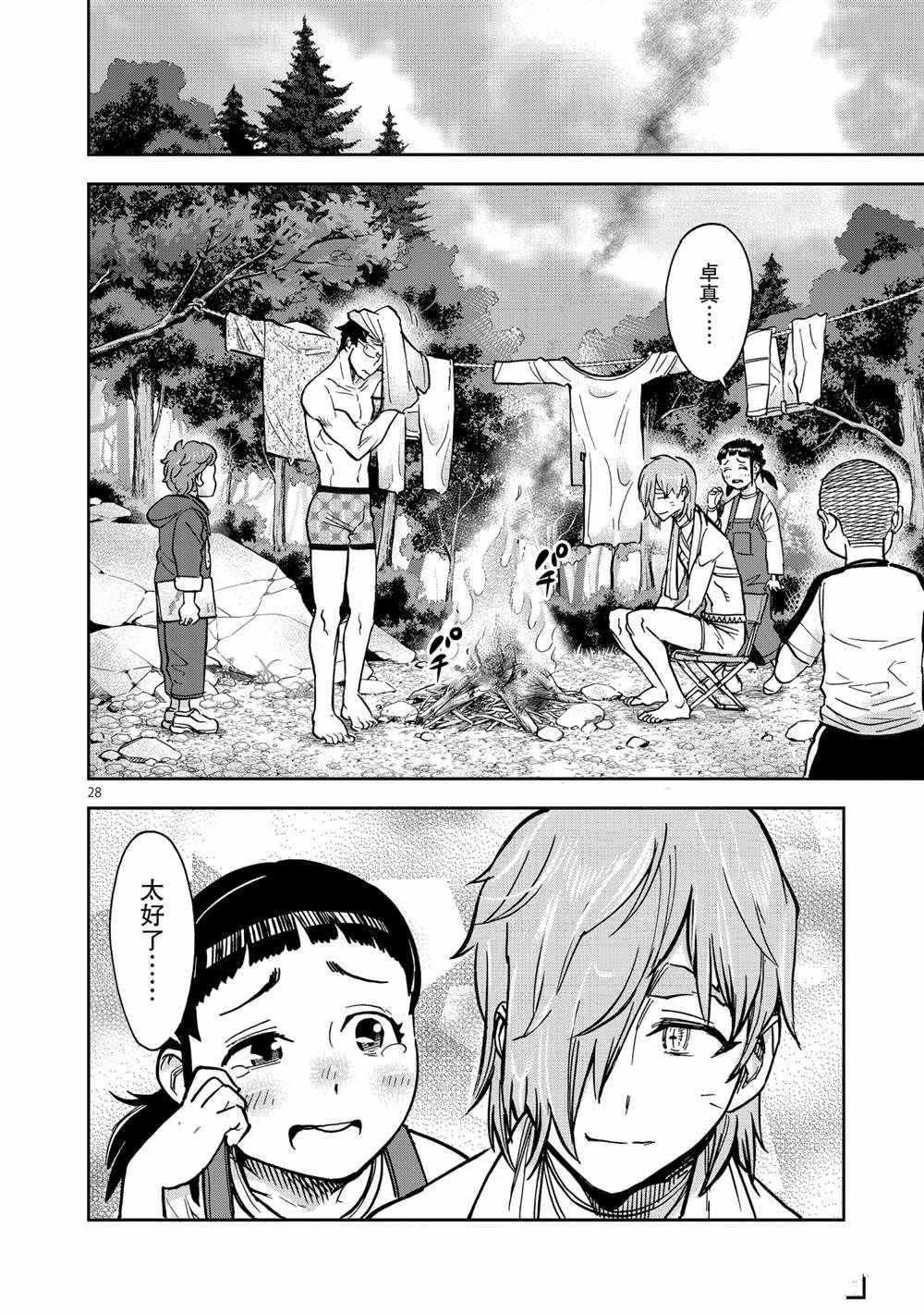 第77话 试看版