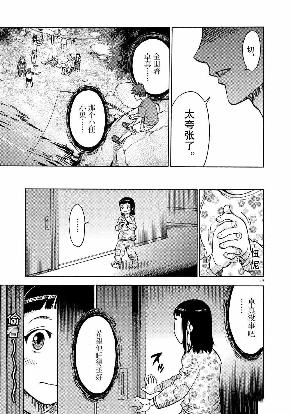 第77话 试看版