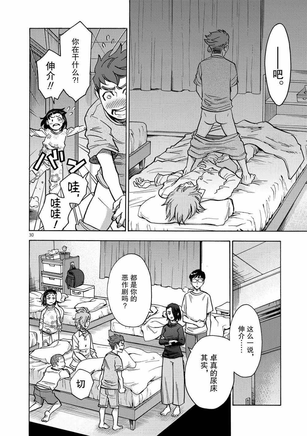 第77话 试看版