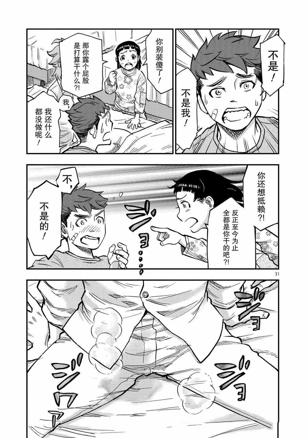 第77话 试看版