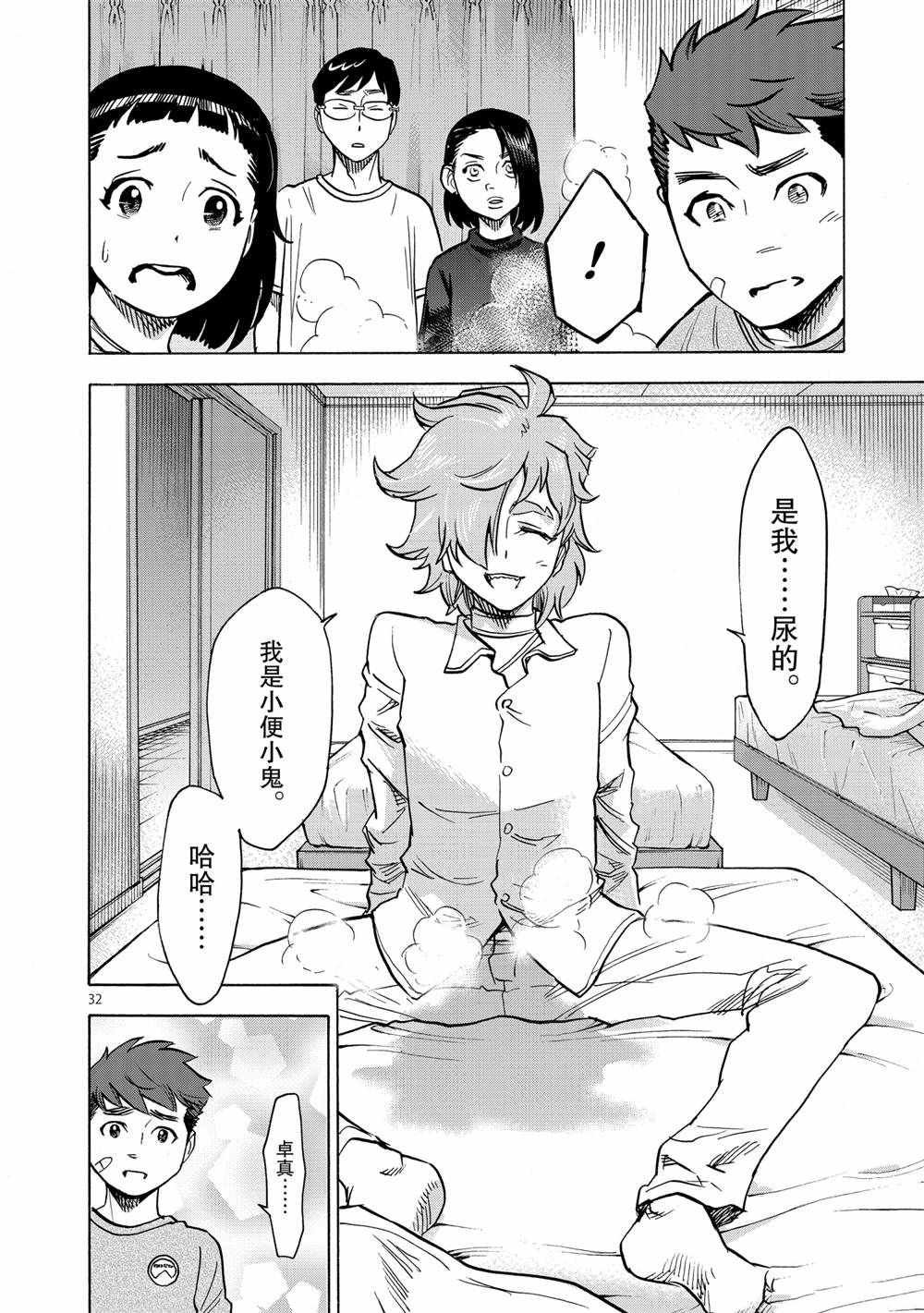第77话 试看版