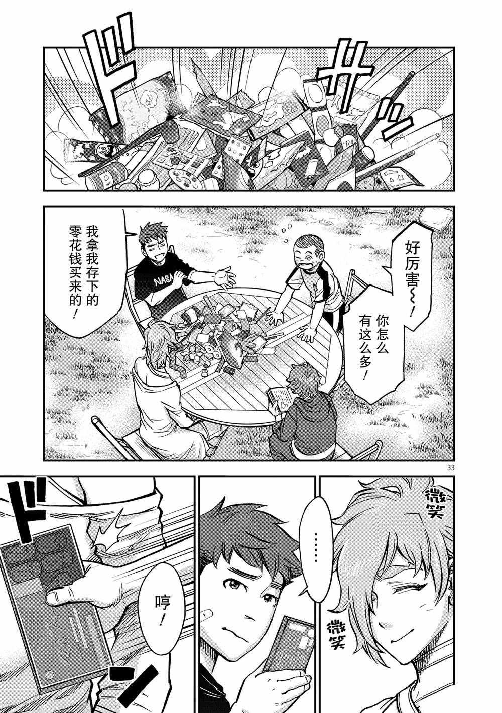 第77话 试看版