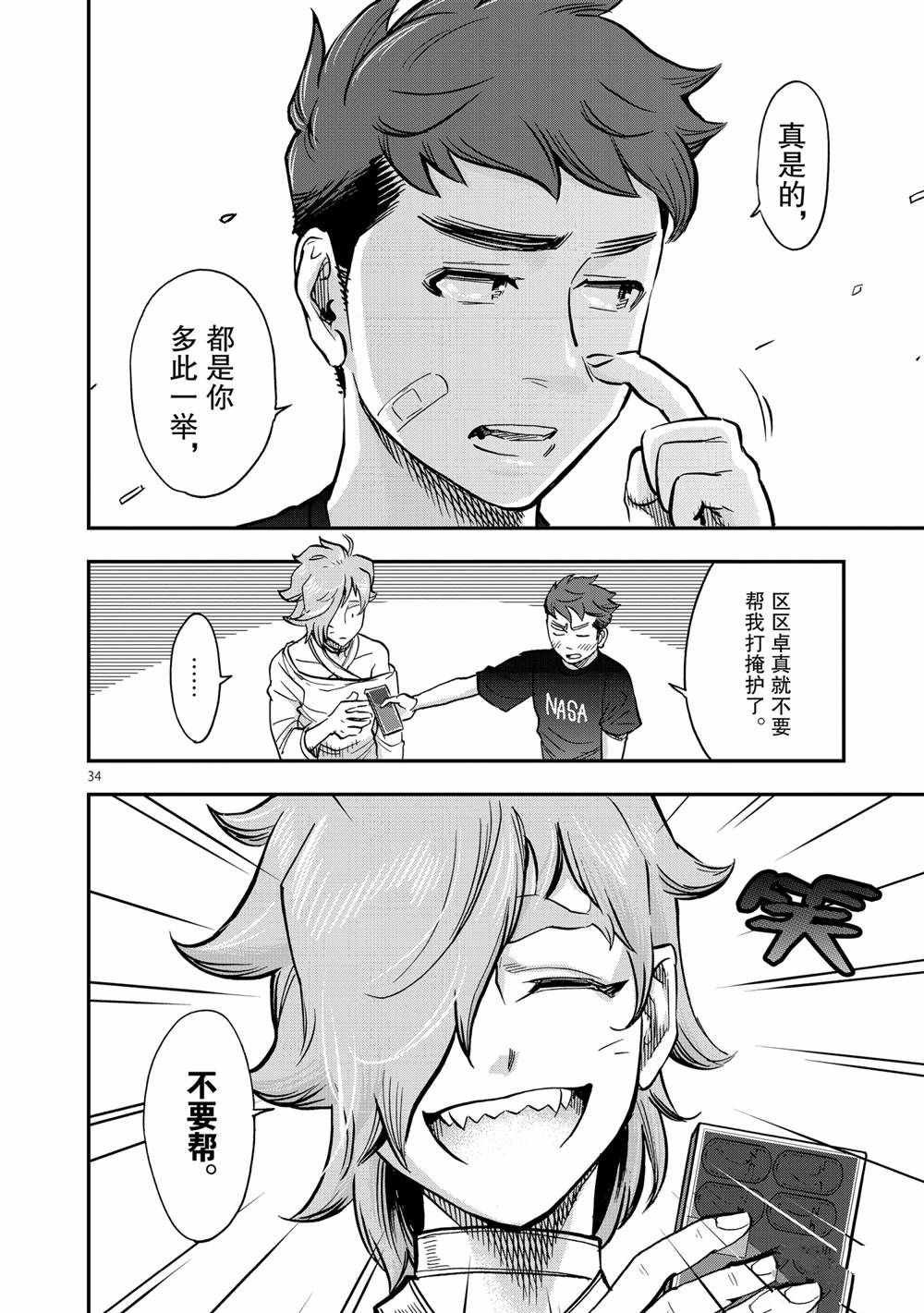 第77话 试看版