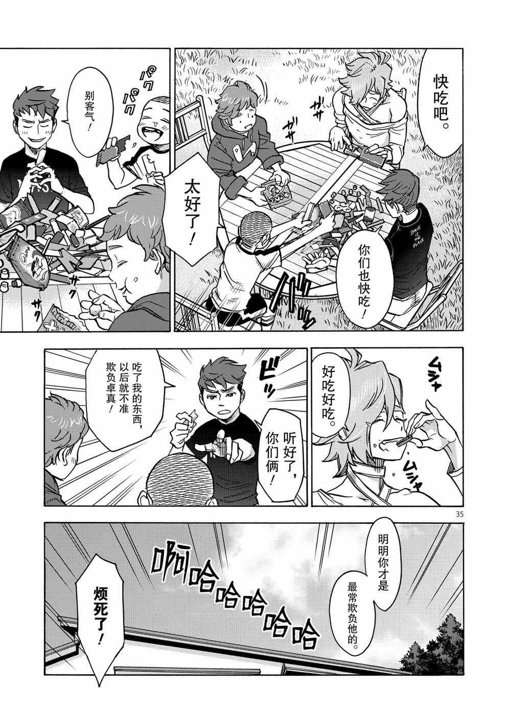 第77话 试看版
