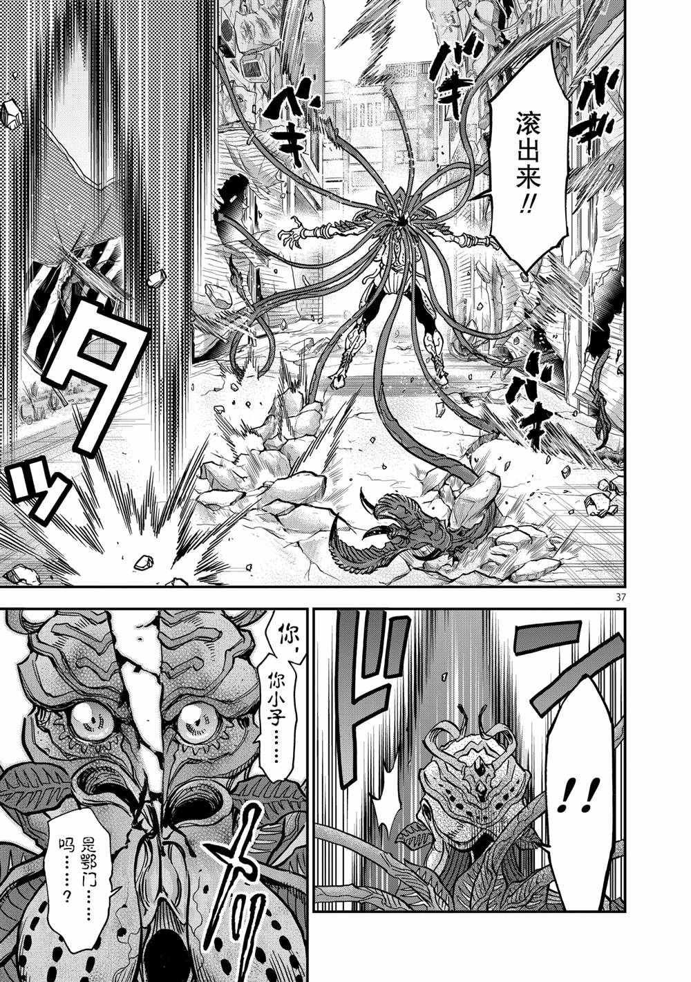 第77话 试看版