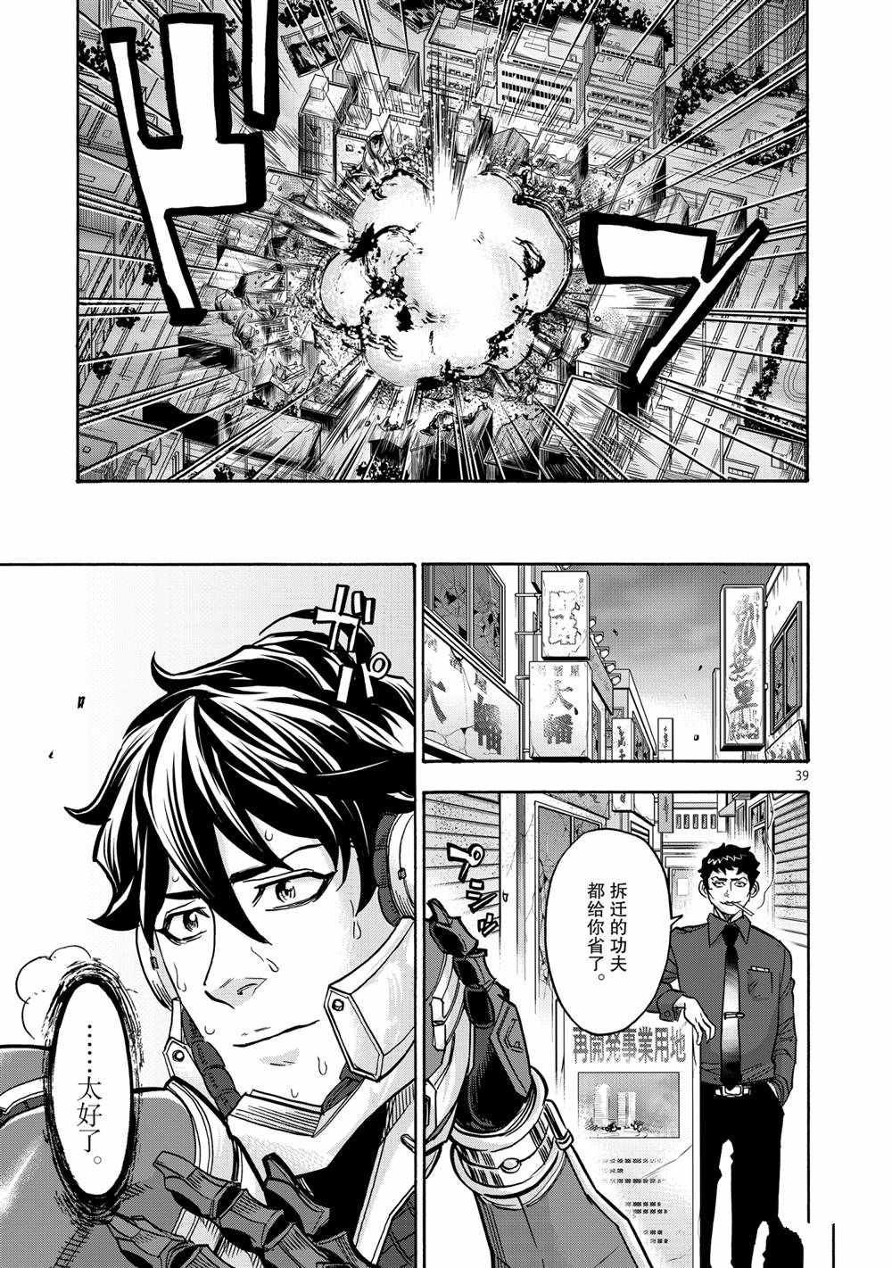 第77话 试看版