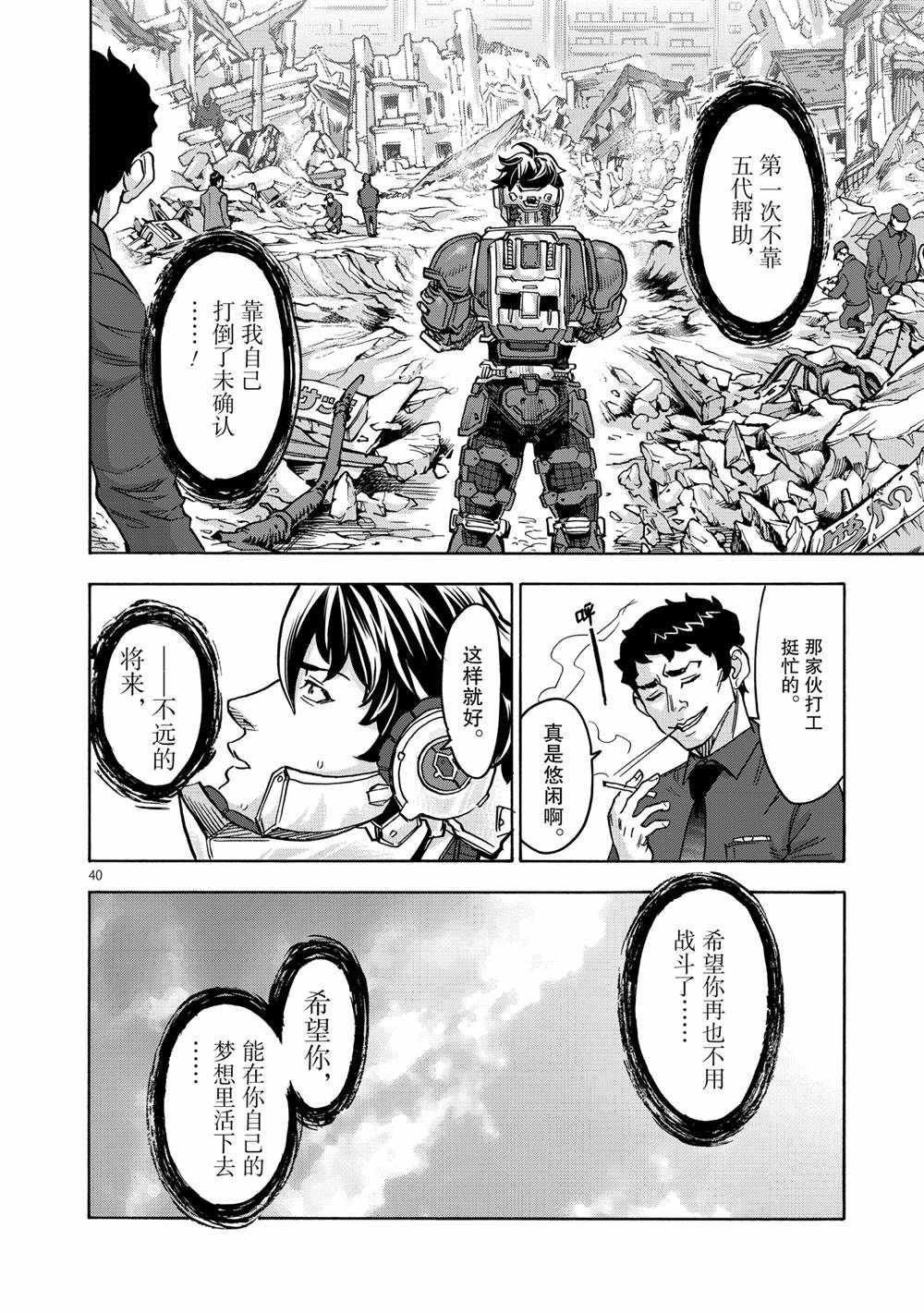 第77话 试看版