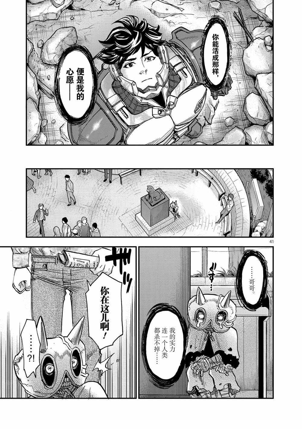 第77话 试看版