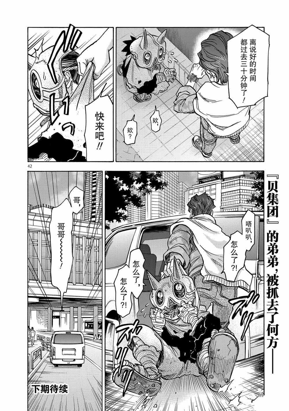 第77话 试看版