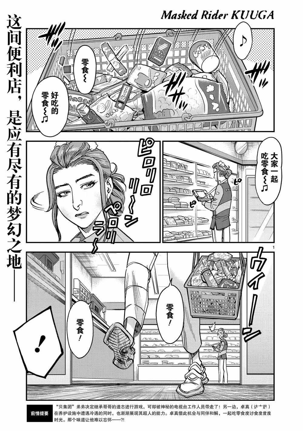 第78话 试看版