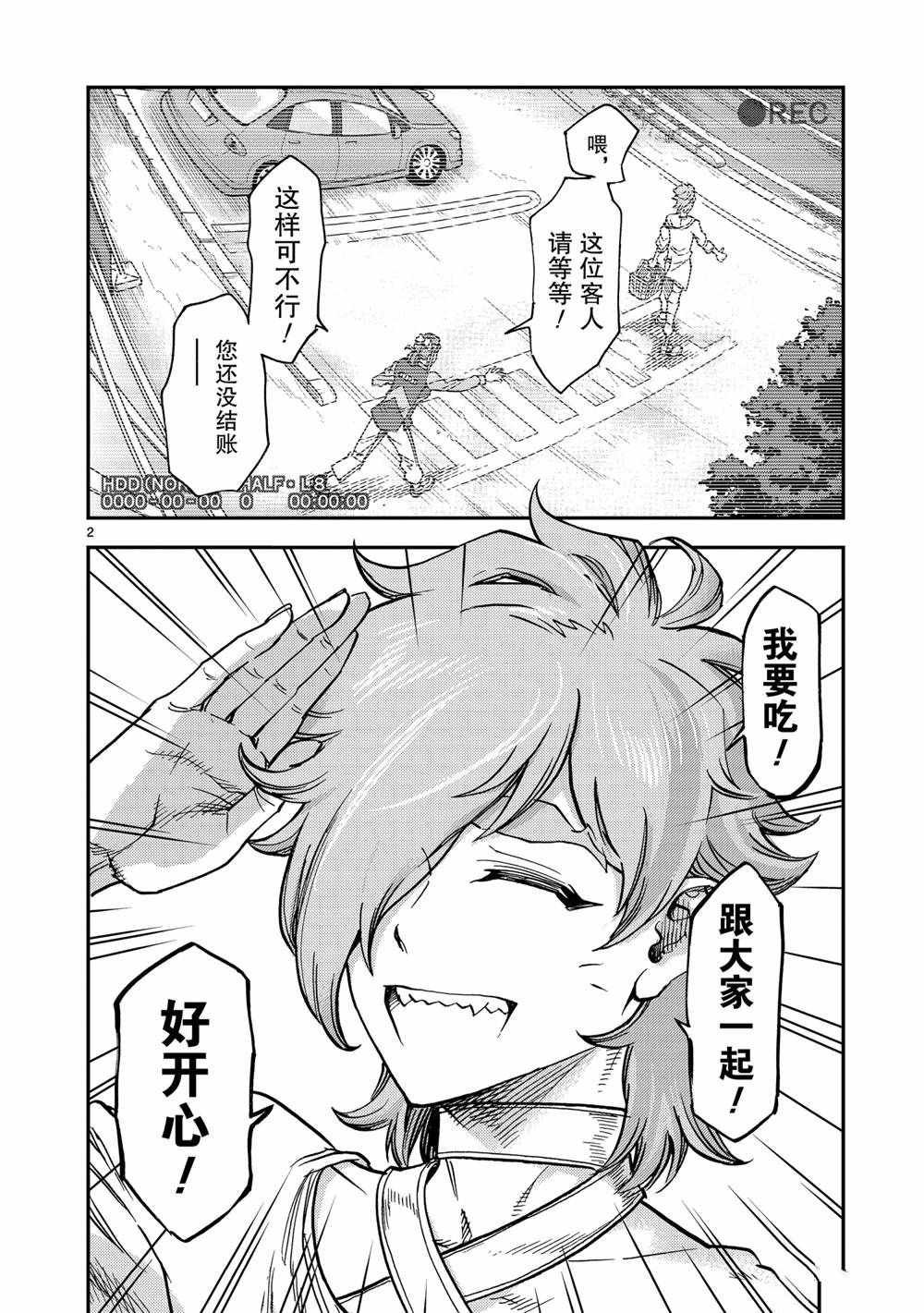 第78话 试看版