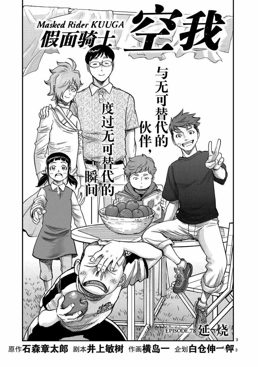 第78话 试看版