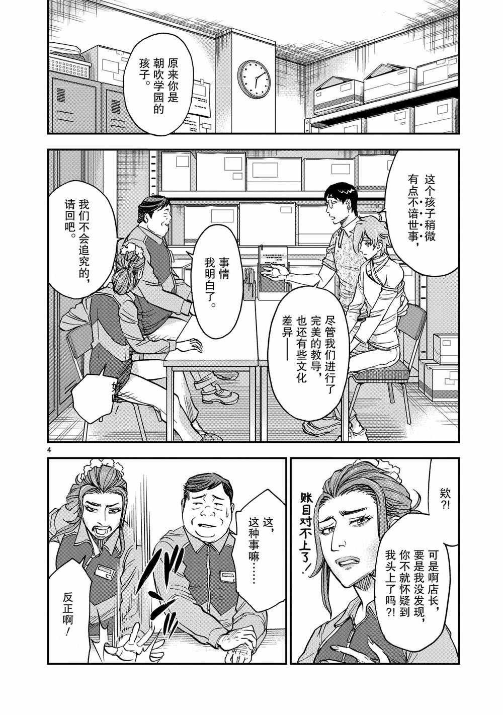 第78话 试看版