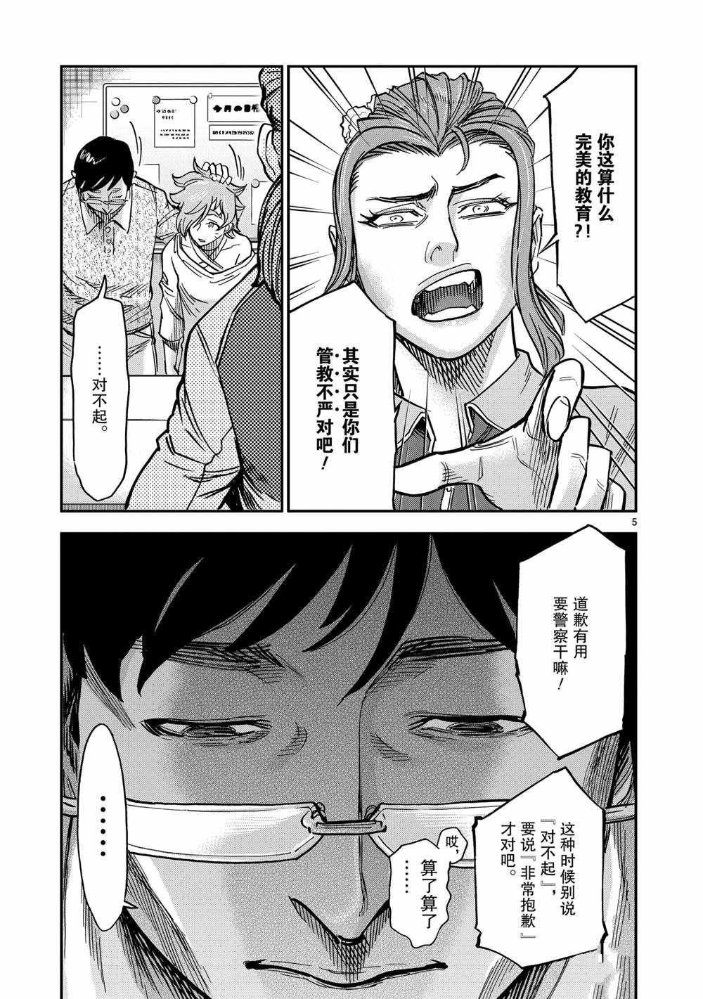 第78话 试看版