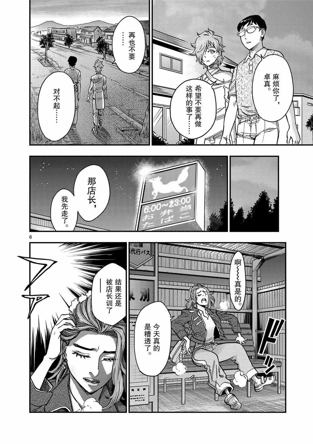 第78话 试看版