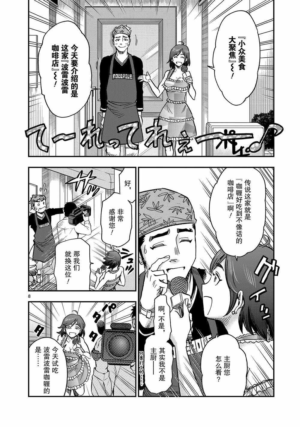 第78话 试看版