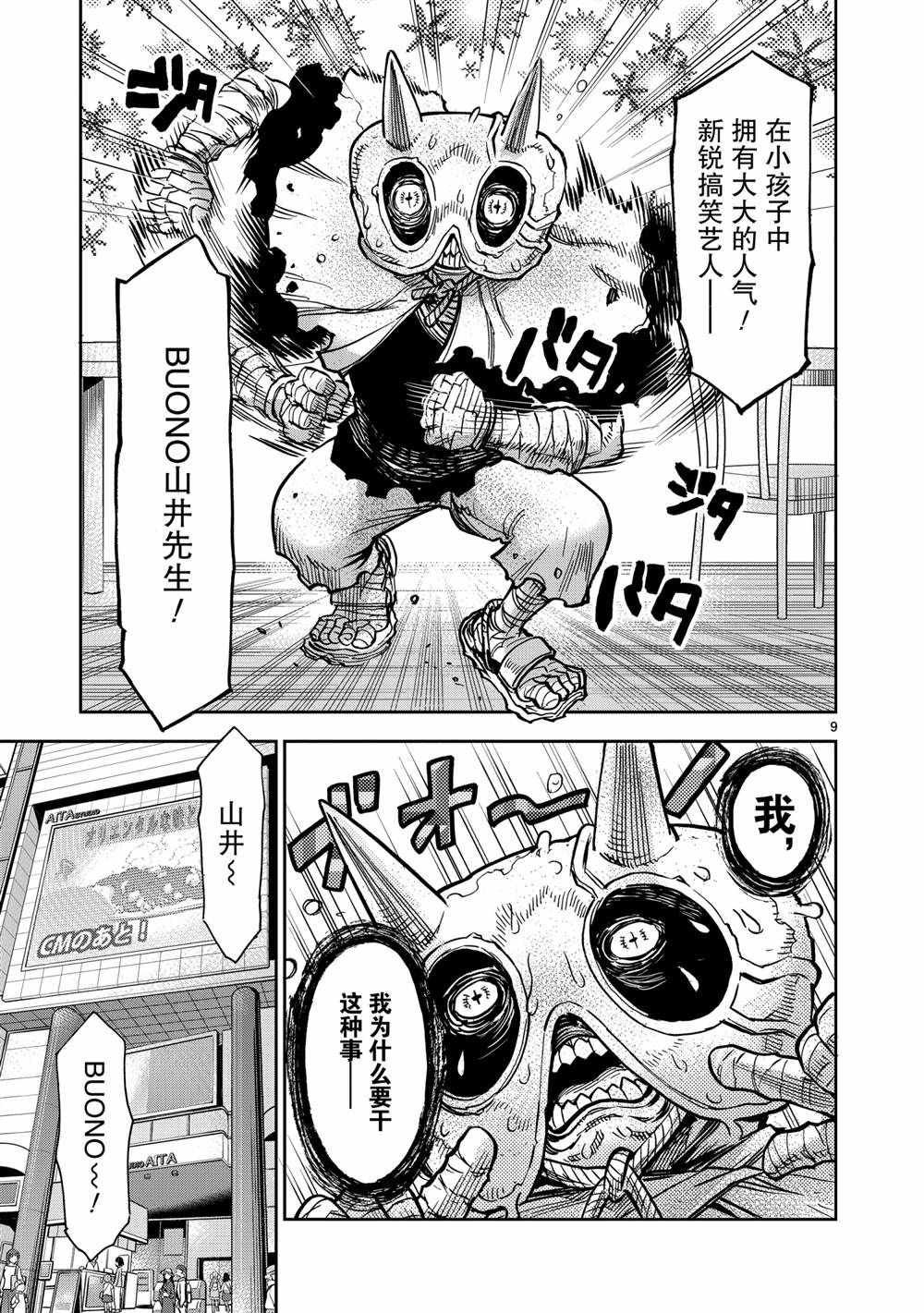 第78话 试看版