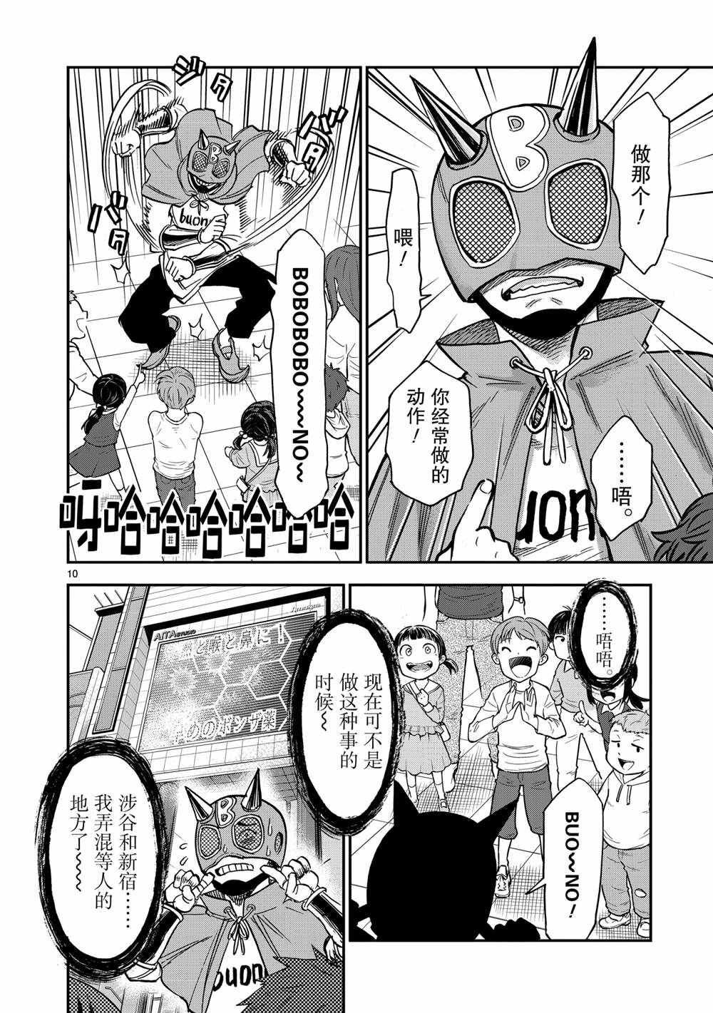 第78话 试看版