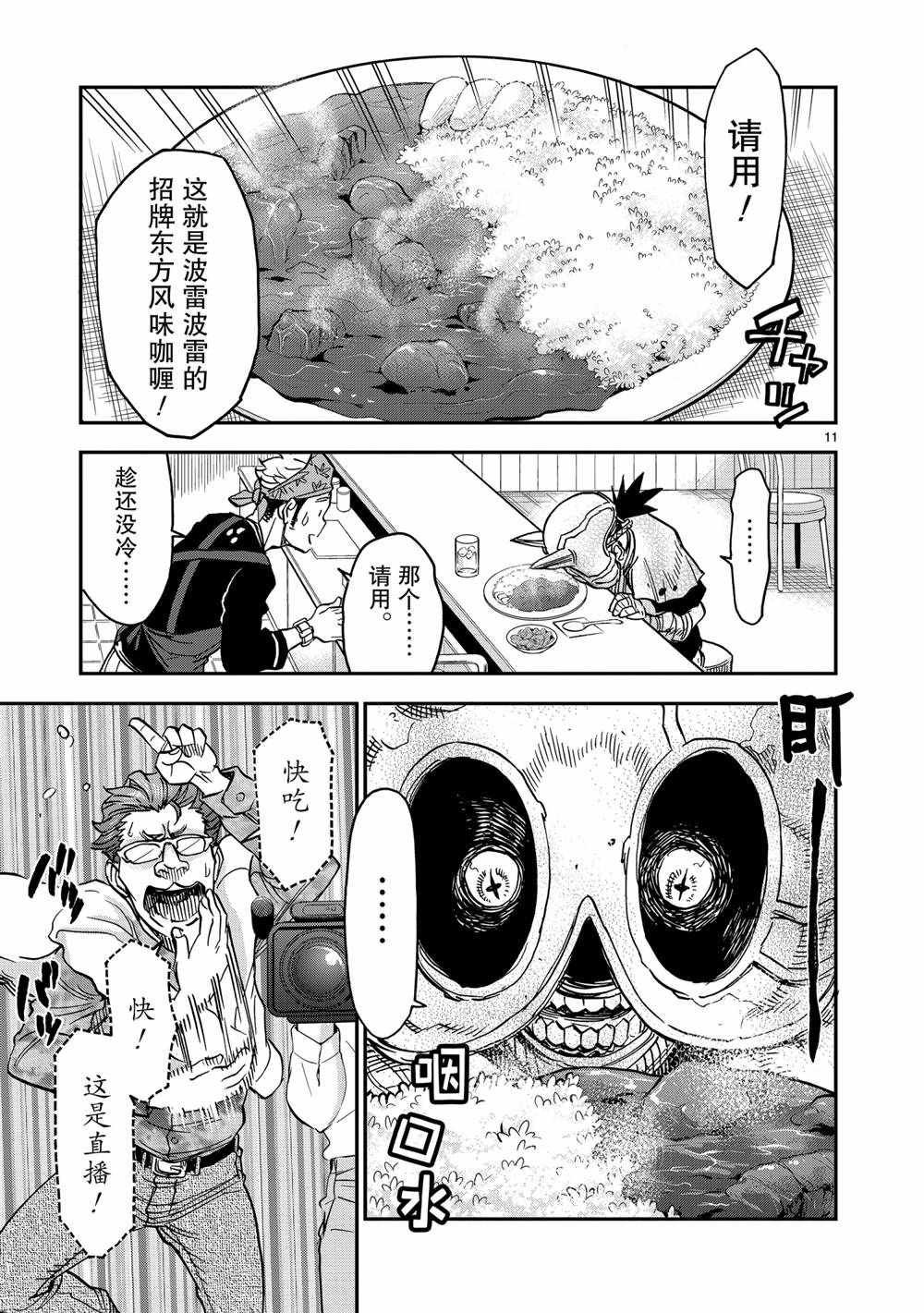 第78话 试看版