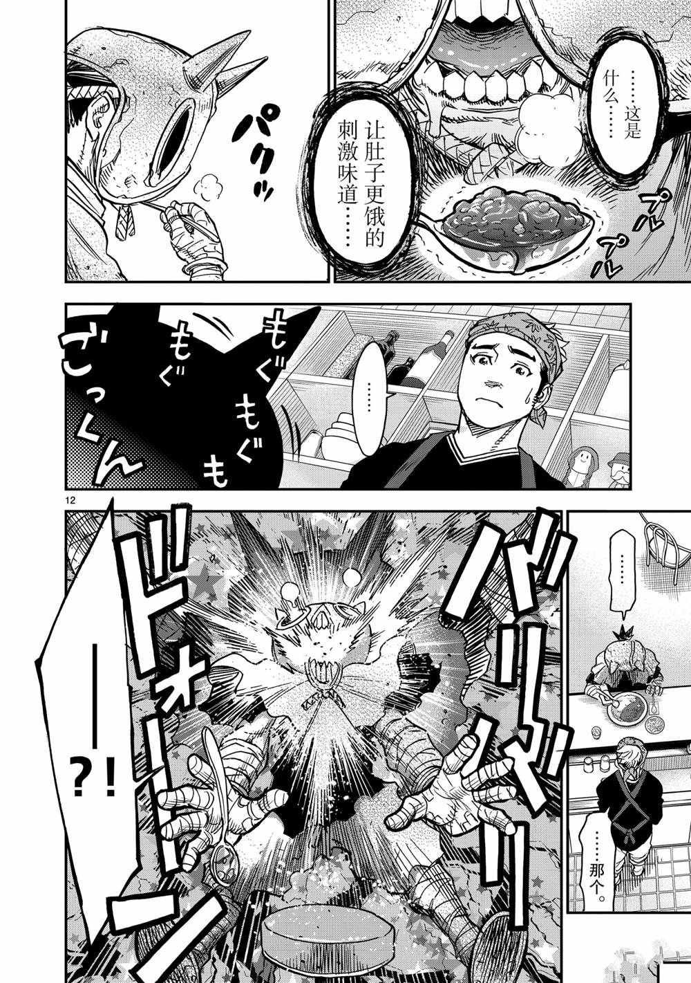 第78话 试看版