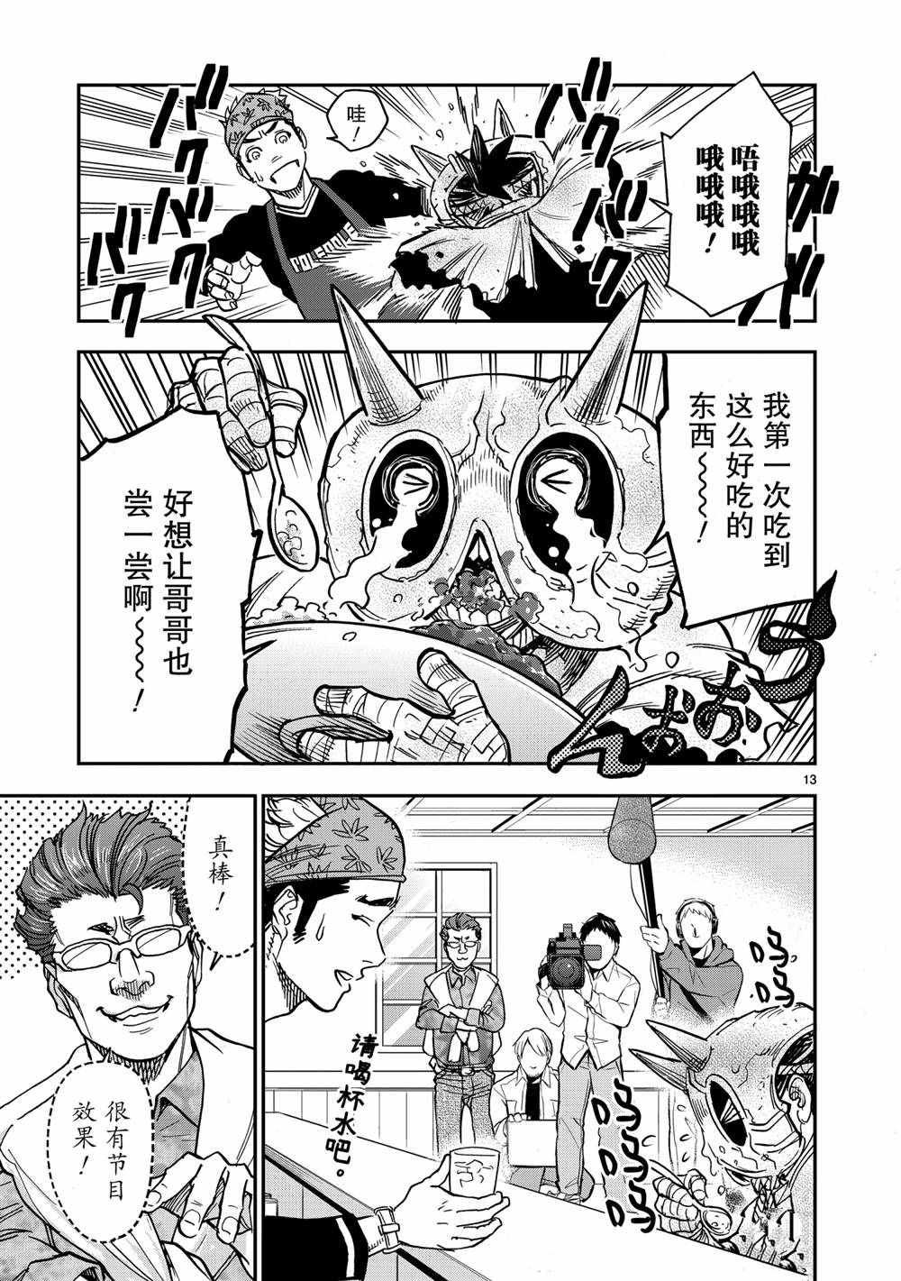 第78话 试看版