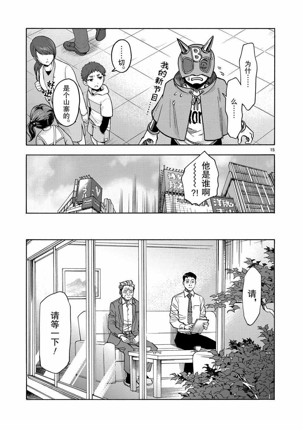第78话 试看版