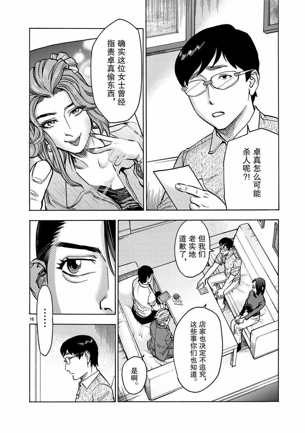 第78话 试看版