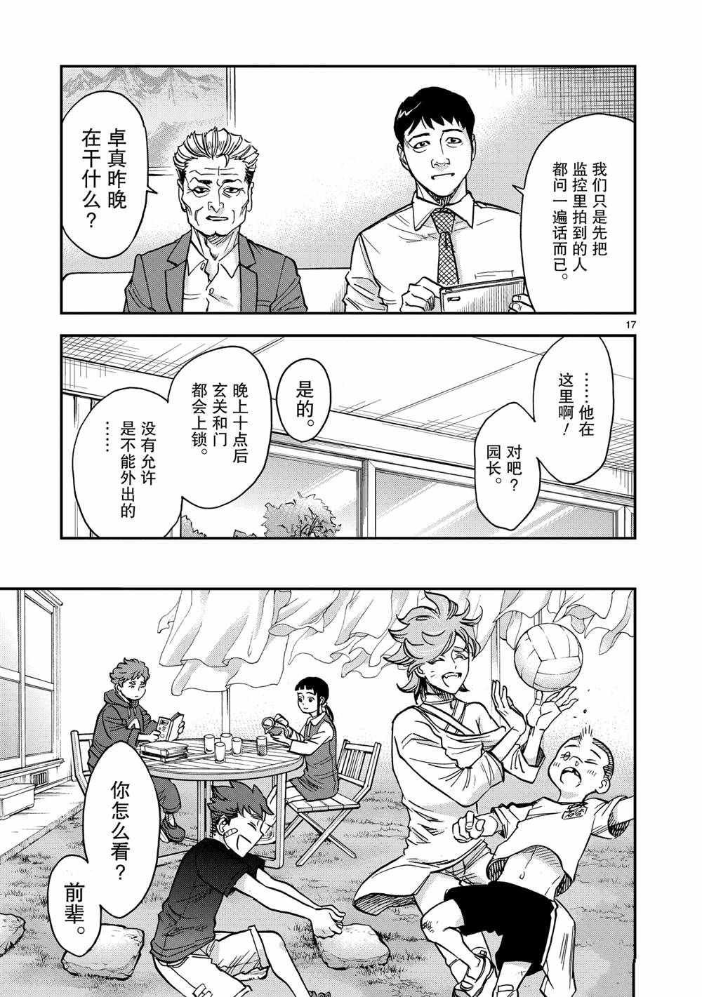 第78话 试看版