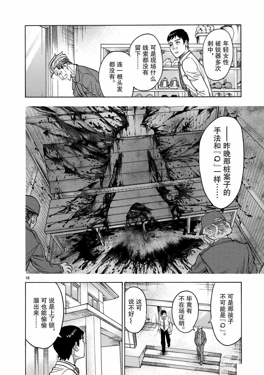 第78话 试看版
