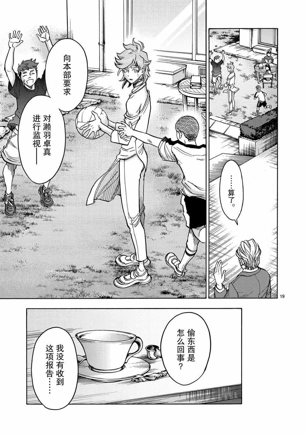 第78话 试看版