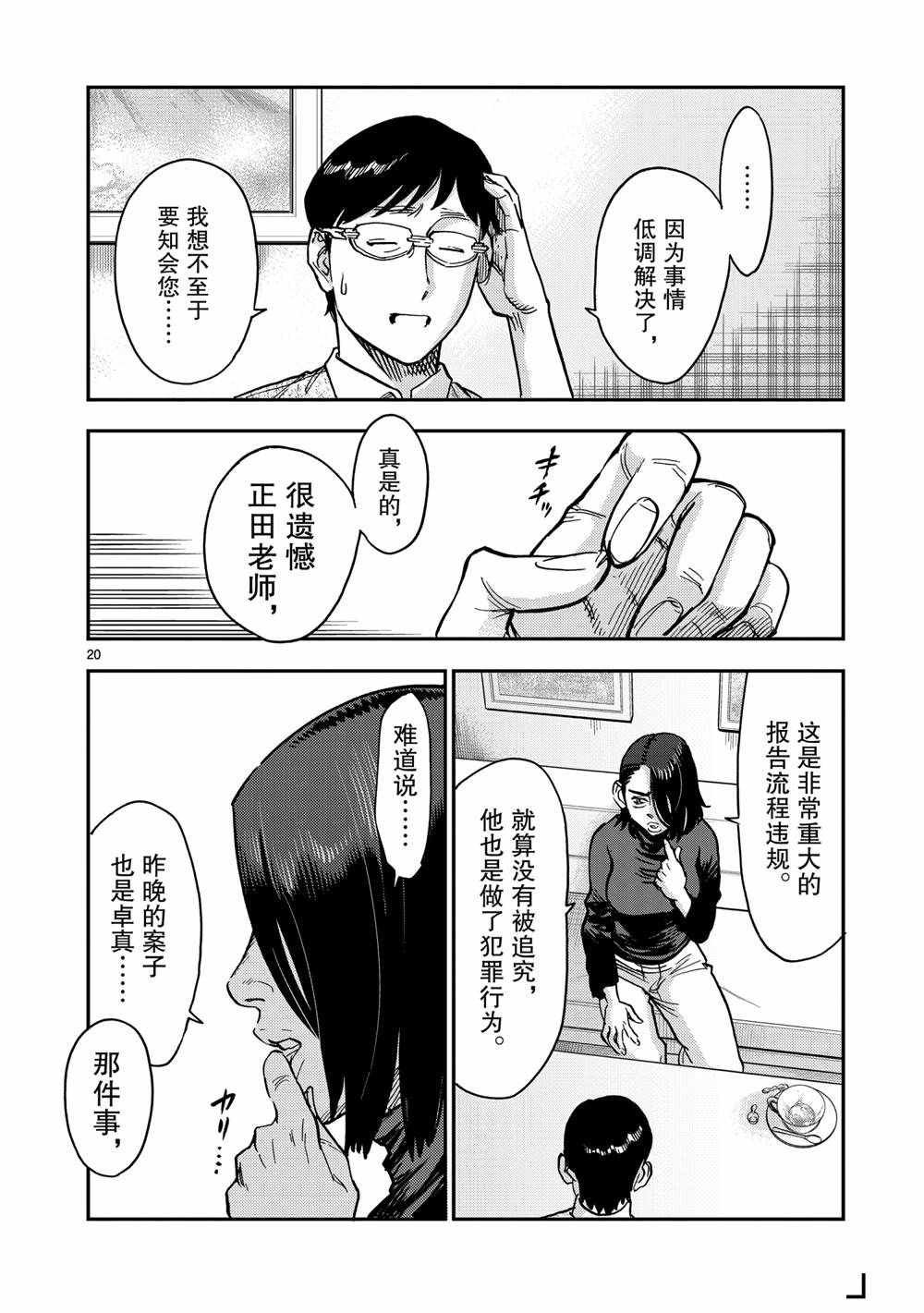 第78话 试看版