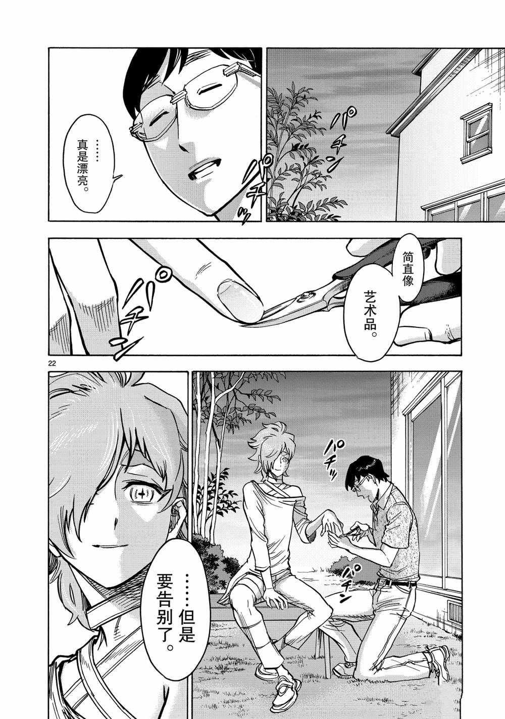 第78话 试看版