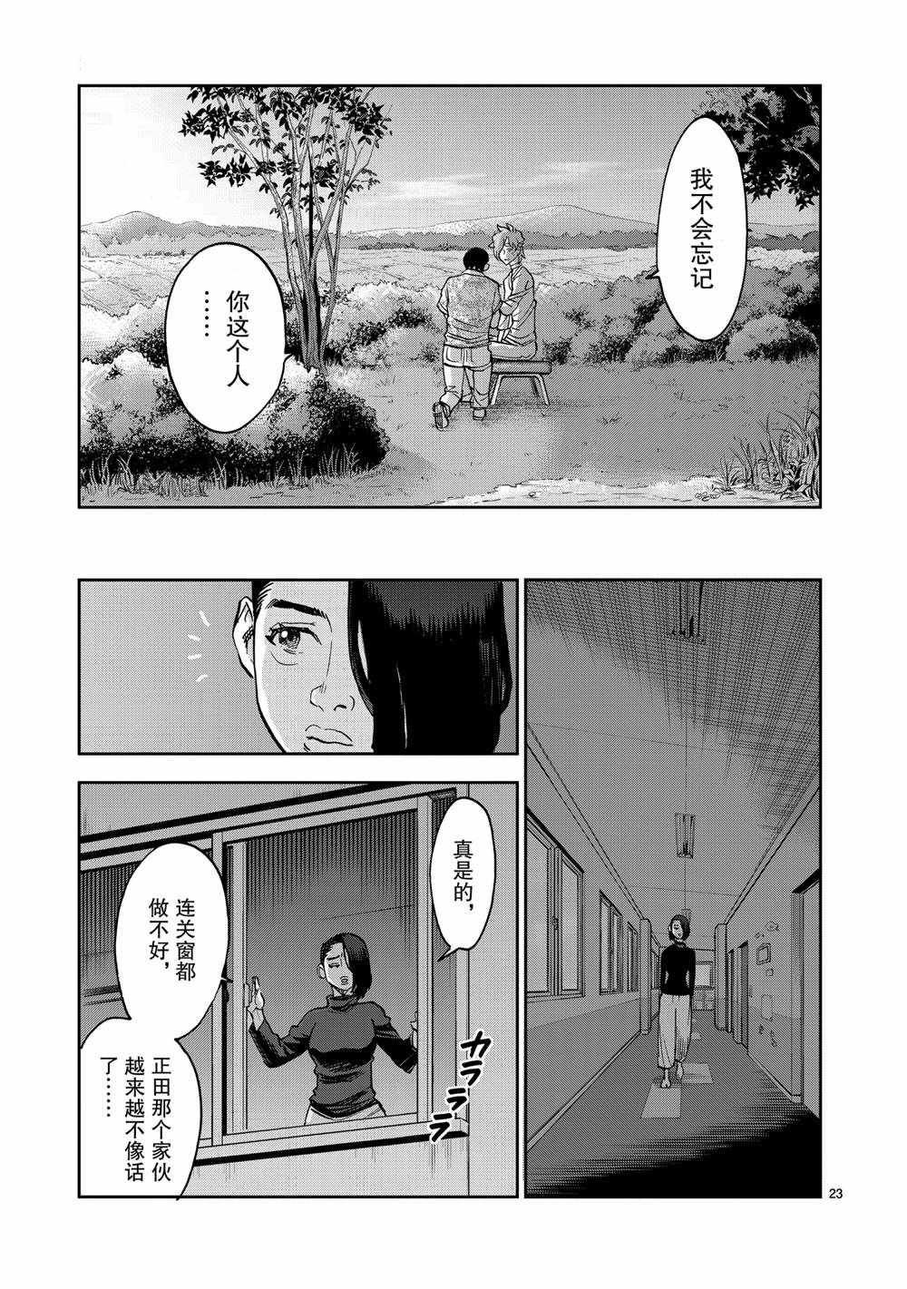 第78话 试看版
