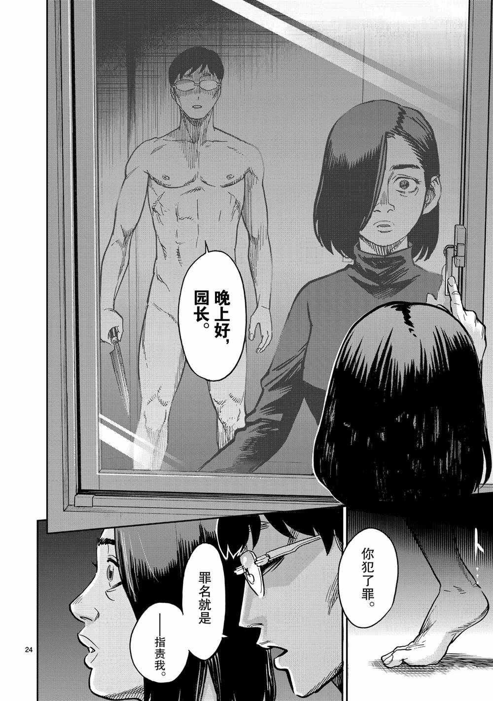 第78话 试看版