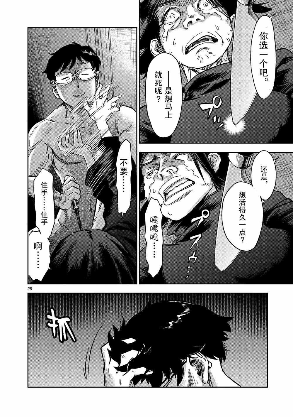 第78话 试看版