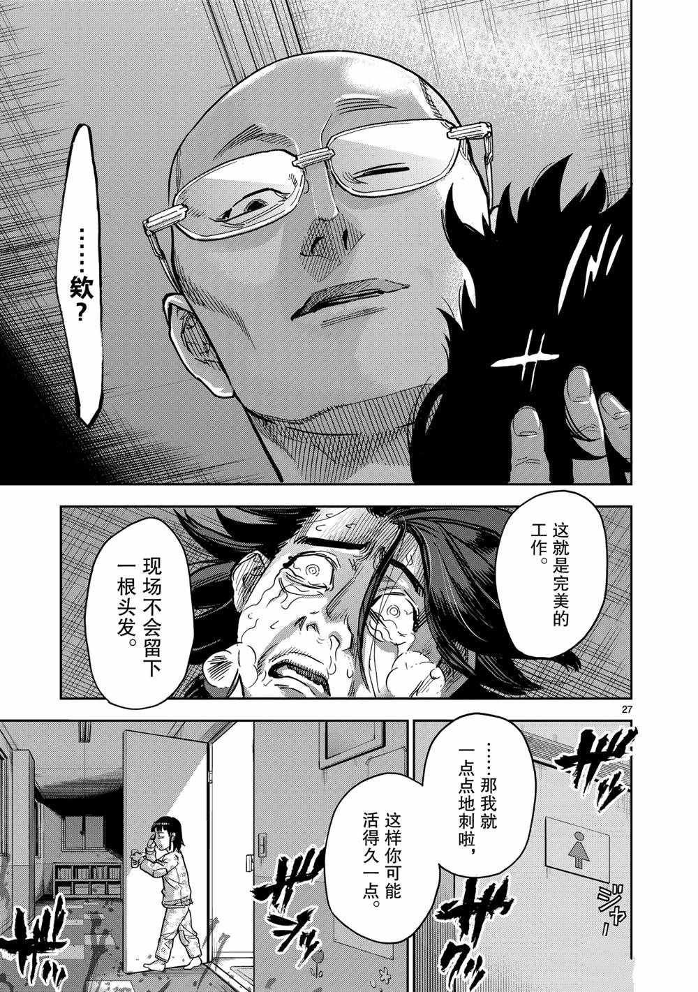 第78话 试看版