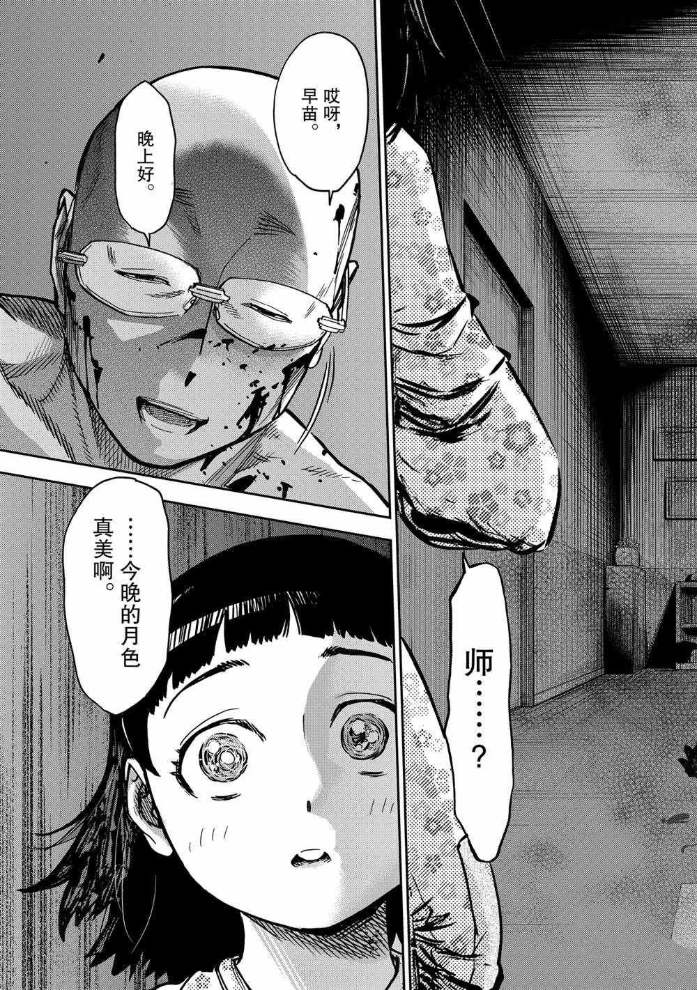 第78话 试看版