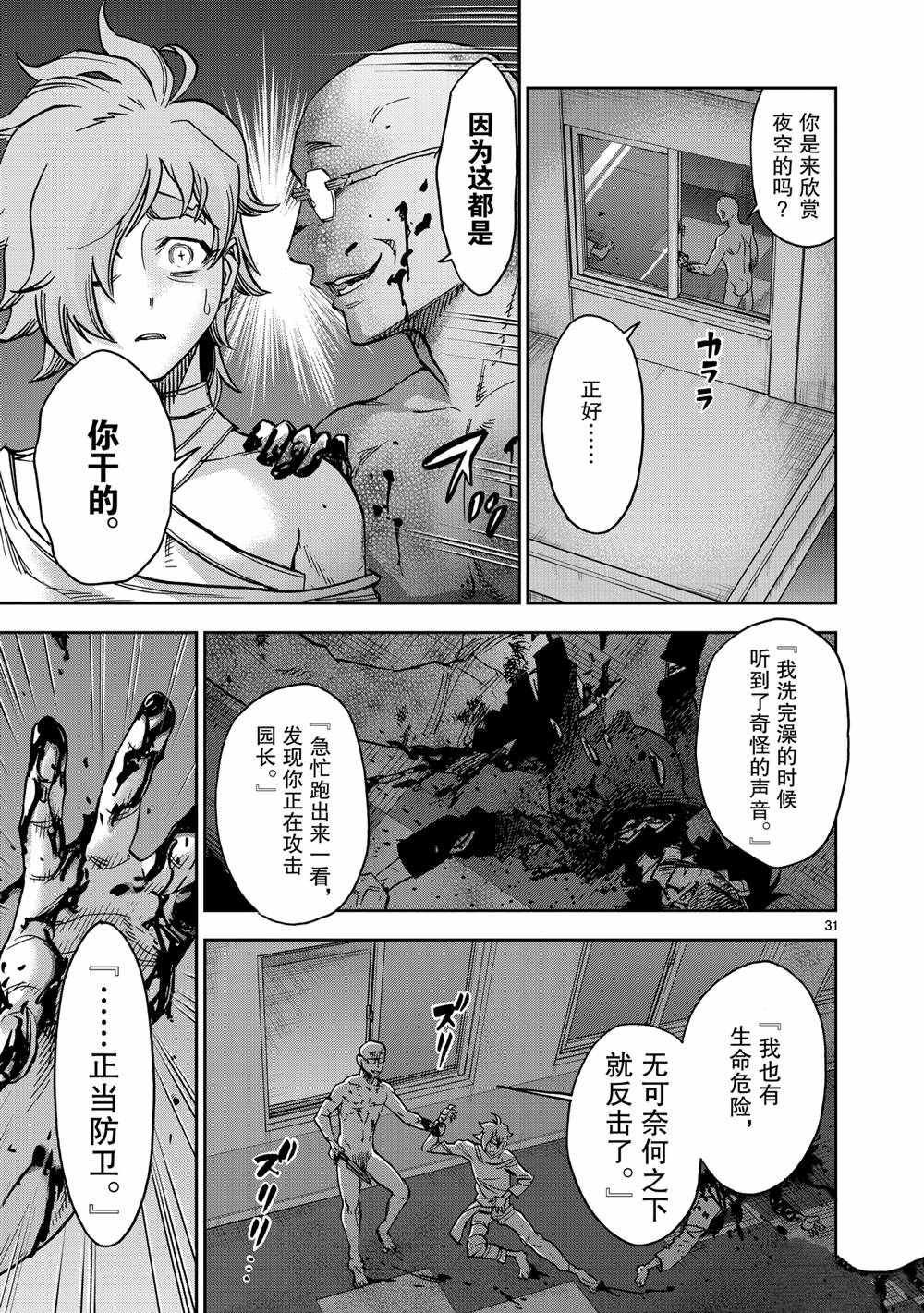 第78话 试看版