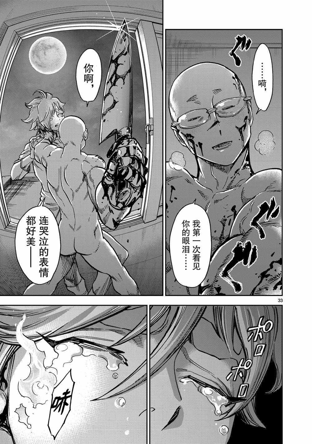 第78话 试看版