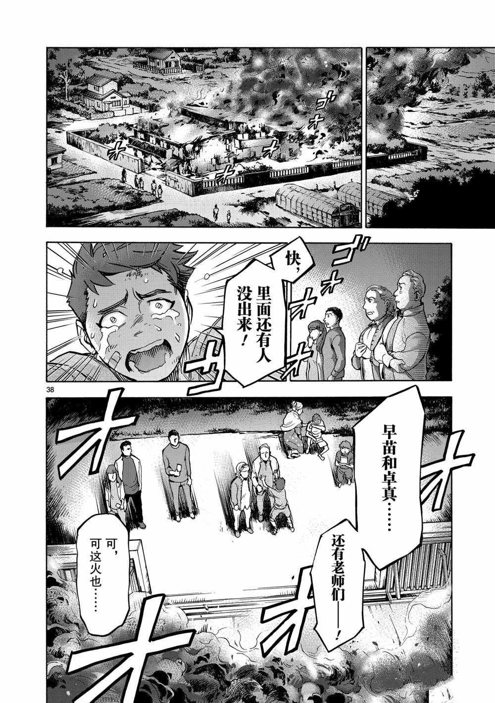 第78话 试看版