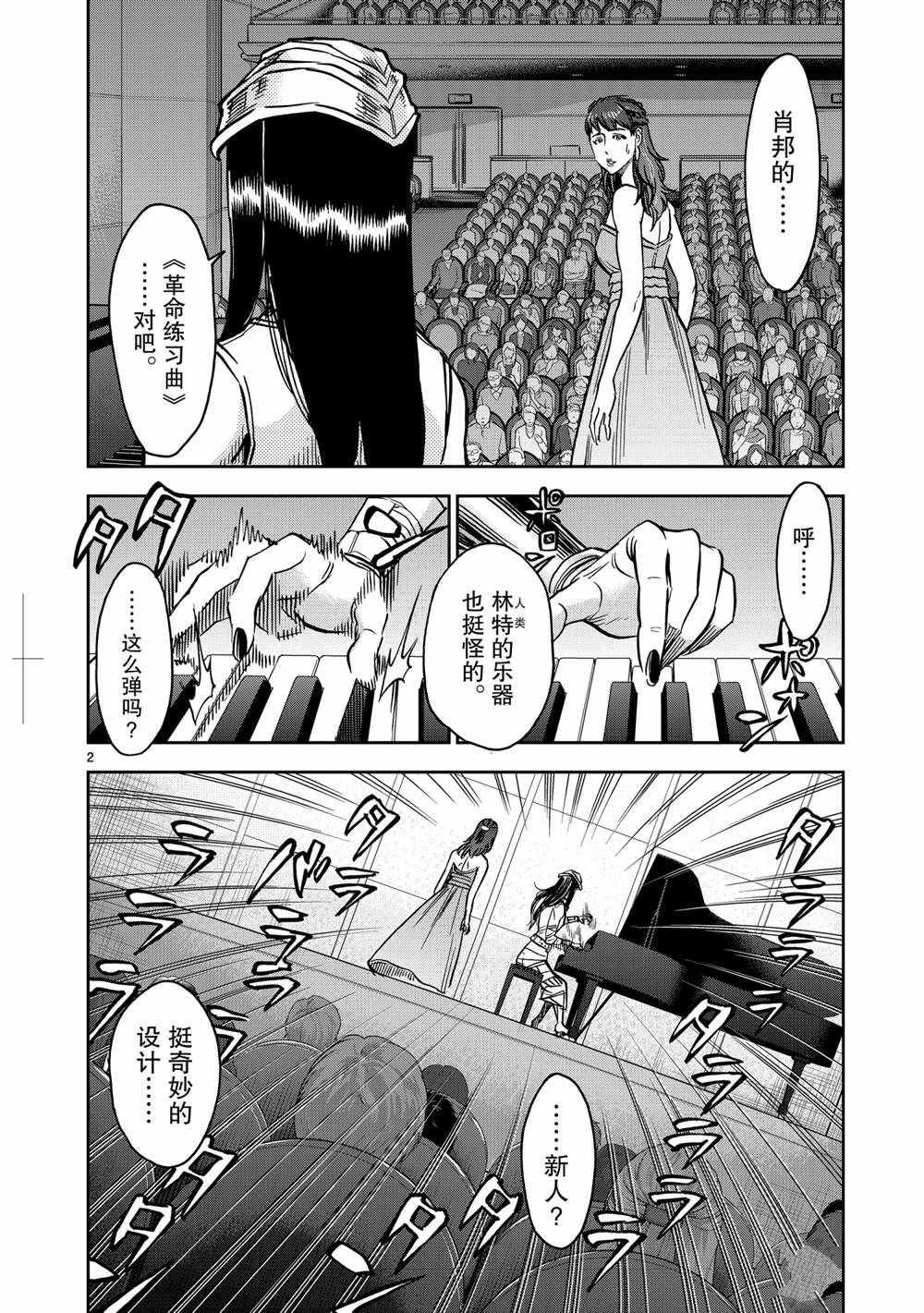 第79话 试看版