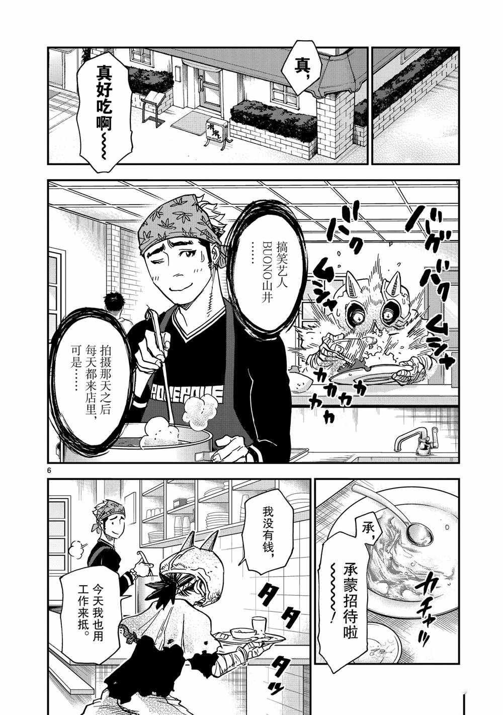 第79话 试看版