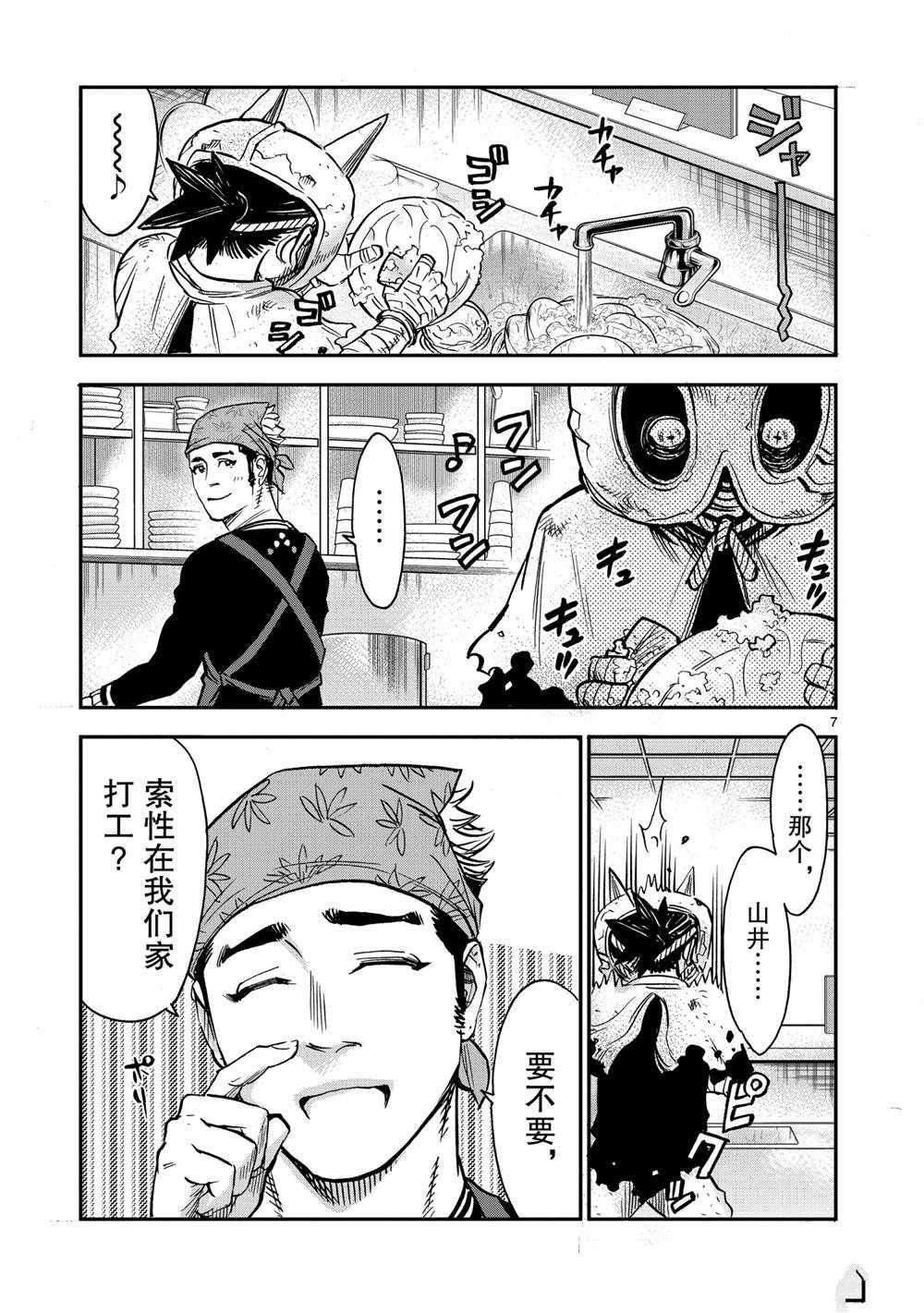 第79话 试看版