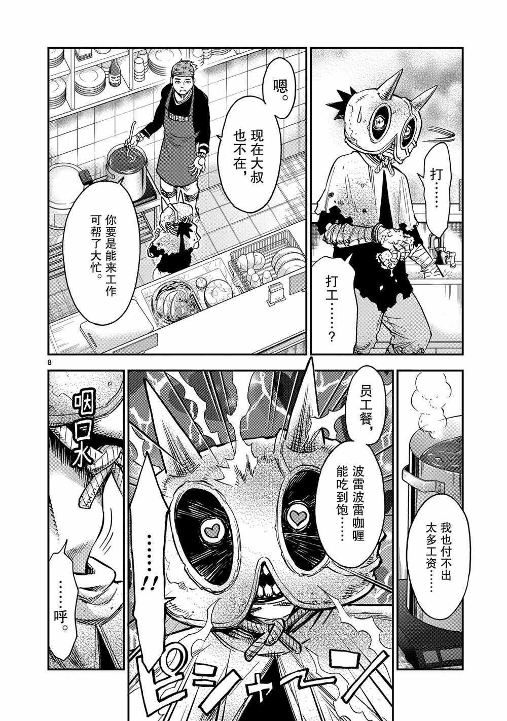 第79话 试看版