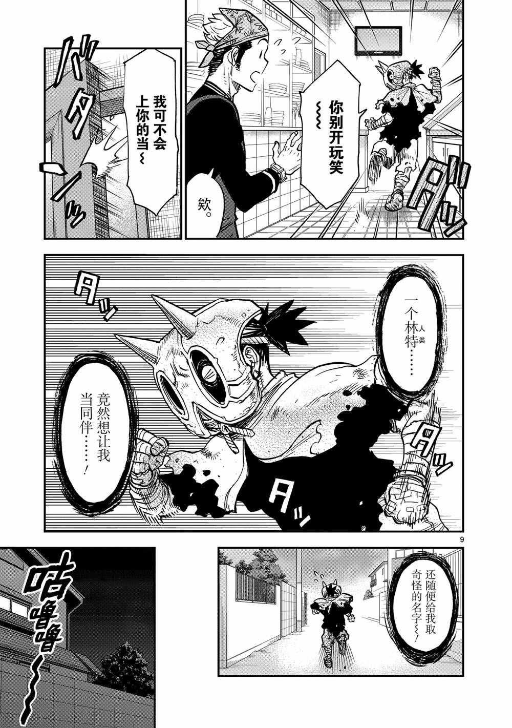 第79话 试看版