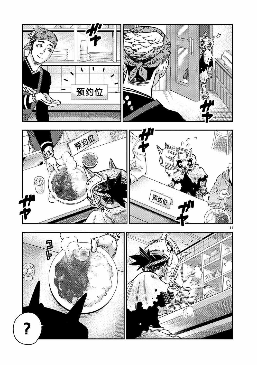 第79话 试看版